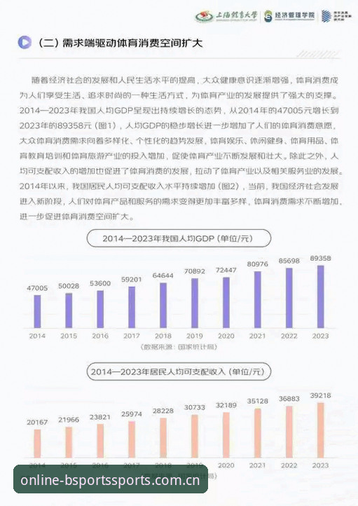 B体育官方下载功能最新动态：v2.1.2版本全面解析与行业趋势洞察